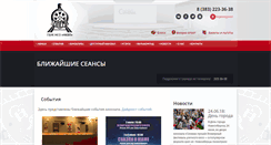 Desktop Screenshot of kino-nso.ru